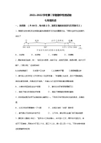 广东省江门市新会区会城创新初级中学2021-2022学年七年级下学期期中检测历史试题(word版含答案)