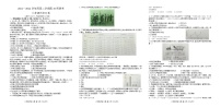 广东省茂名市高州校际联盟2021-2022学年八年级下学期期中考试历史试题（B卷）(word版含答案)