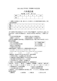 湖南省邵阳市武冈市2021-2022学年八年级下学期期中考试历史试题(word版含答案)