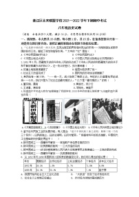 重庆市綦江区未来学校联盟2021-2022学年部编版八年级下学期期中考试历史试题(word版含答案)