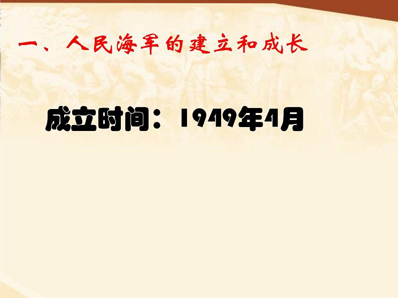 2022年人教版八年级历史下册第15课钢铁长城课件 (1)07