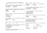 江苏省连云港市海州区2020-2021学年八年级下学期期中历史试题部编版