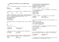 新疆乌鲁木齐市某校2020-2021学年八年级下学期期中历史试题部编版