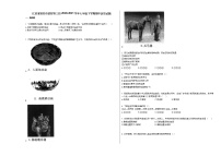 江苏省淮安市某校等三校2020-2021学年七年级下学期期中历史试题部编版