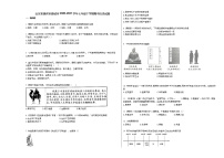 山东省德州市禹城市2020-2021学年七年级下学期期中历史试题部编版