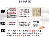 2022年人教版七年级历史下册第16课明朝的科技、建筑与文学课件 (1)