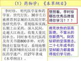 2022年人教版七年级历史下册第16课明朝的科技、建筑与文学课件 (1)