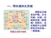 2022年人教版七年级历史下册第16课明朝的科技、建筑与文学课件 (4)