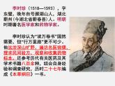 2022年人教版七年级历史下册第16课明朝的科技、建筑与文学课件 (5)