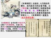 2022年人教版七年级历史下册第16课明朝的科技、建筑与文学课件 (5)