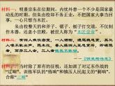 2022年人教版七年级历史下册第17课明朝的灭亡课件 (1)