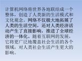 2022年人教版九年级历史下册第22课不断发展的现代社会课件 (1)