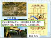 人教部编七下历史 12宋元时期的都市和文化 课件