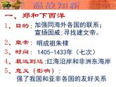 人教部编七下历史 16明朝的科技、建筑与文学 课件