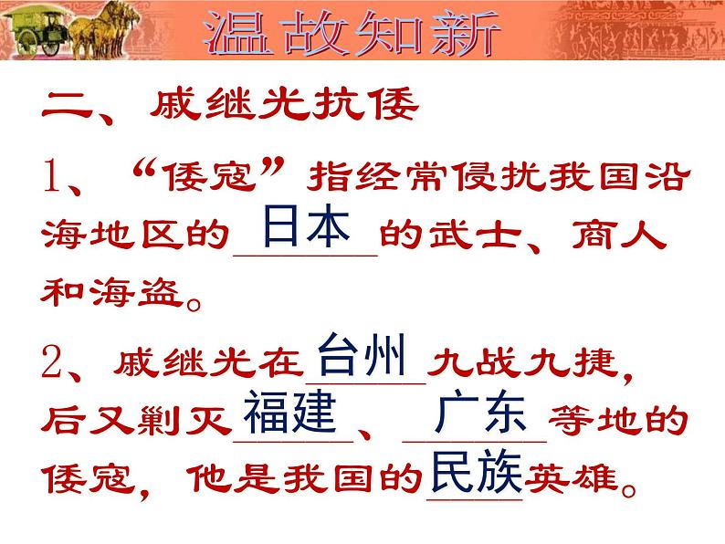 人教部编七下历史 16明朝的科技、建筑与文学 课件02