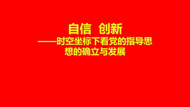 2022年人教版九年级历史下册第23课活动课时事溯源课件 (5)02