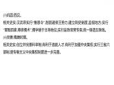 2022年广东省深圳市中考历史二轮专题复习课件：专题一　中外政治制度