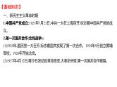 2022年广东省深圳市中考历史二轮专题复习课件：专题六　中国共产党的风雨历程