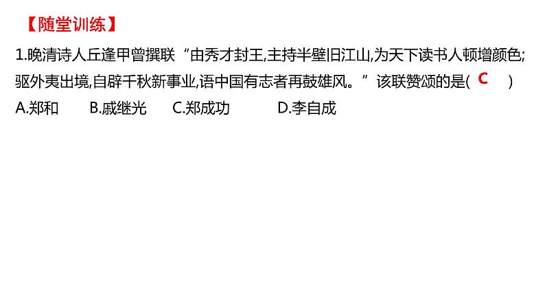 2022年广东省深圳市中考历史二轮专题复习课件：专题九　2022年周年热点解读08