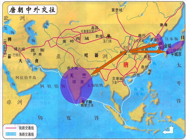 人教部编七下历史 4唐朝的中外文化交流 课件第4页