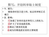 人教部编七下历史 2从“贞观之治”到“开元盛世” 课件