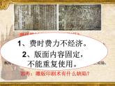 人教部编七下历史 13宋元时期的科技与中外交通 课件