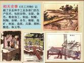 人教部编七下历史 16明朝的科技、建筑与文学 课件