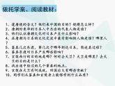 人教部编七下历史 4唐朝的中外文化交流 课件