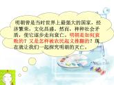 人教部编七下历史 17明朝的灭亡 课件