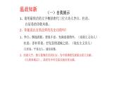人教部编七下历史 5安史之乱与唐朝衰亡 课件