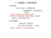 人教部编七下历史 5安史之乱与唐朝衰亡 课件