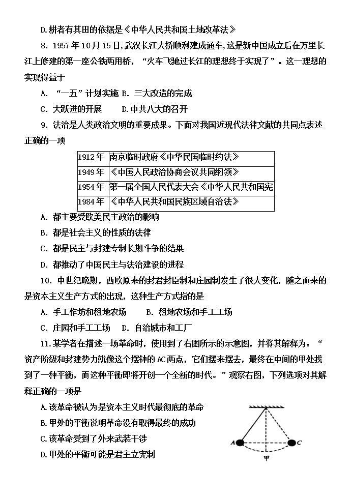 2022年山西省太原市志达中学校中考模拟历史试卷03