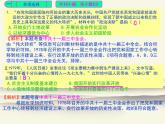 人教部编版中国历史八年级下册《新编基础训练》配套第三单元检测卷评讲课件PPT