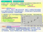 人教部编版中国历史八年级下册《新编基础训练》配套第三单元检测卷评讲课件PPT