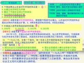 人教部编版中国历史八年级下册《新编基础训练》配套第三单元检测卷评讲课件PPT