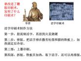 人教部编七下历史 13宋元时期的科技与中外交通 课件