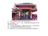 人教部编七下历史 4唐朝的中外文化交流 课件