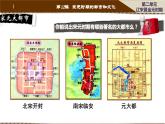 人教部编七下历史 12宋元时期的都市和文化 课件
