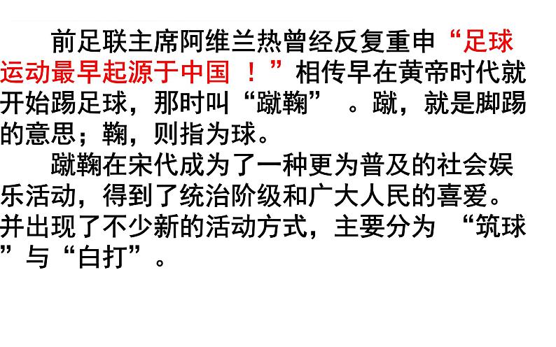 人教部编七下历史 12宋元时期的都市和文化 课件第8页