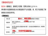 2022年广东省深圳市中考历史一轮复习课件：第二单元　夏商周时期：早期国家与社会变革