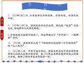 2022年中考历史专题热点复习（一）：整十周年中国史课件PPT