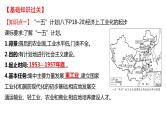2022年深圳市中考历史一轮复习课件：社会主义制度的建立与社会主义建设的探索