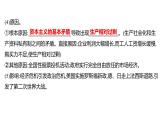 2022年广东省深圳市中考历史一轮复习课件：经济大危机和第二次世界大战
