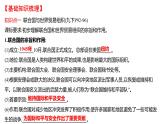 2022年广东省深圳市中考历史一轮复习课件：走向和平发展的世界