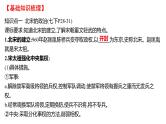 2022年广东省深圳市中考历史一轮复习课件：辽宋夏金元时期：民族关系发展和社会变化