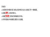 2022年广东省深圳市中考历史一轮复习课件：辽宋夏金元时期：民族关系发展和社会变化