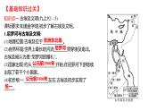 2022年广东省深圳市中考历史一轮复习课件：古代亚非欧文明