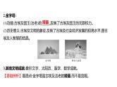 2022年广东省深圳市中考历史一轮复习课件：古代亚非欧文明