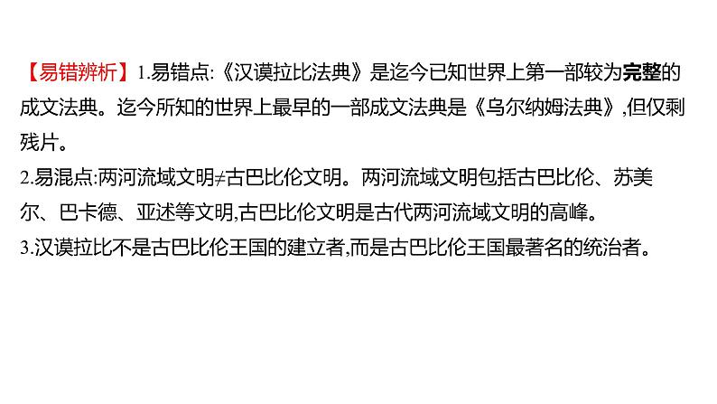 2022年广东省深圳市中考历史一轮复习课件：古代亚非欧文明08