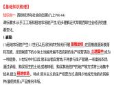 2022年深圳市中考历史一轮复习课件：走向近代